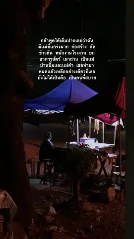 เห็นเเม่เเล้วต้ิองรีบประสบความสําเร็จให้เร็วที่สุด