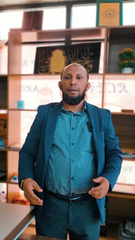 #ustazNuruTurki #ethiopian_tik_tok🇪🇹🇪🇹🇪🇹🇪🇹 #nuruturki #muslimtiktok   #ኡስታዝኑሩቱርኪ😊 