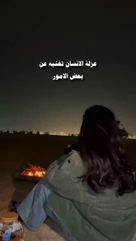 عزله الانسان تغنيه عن بعض الامور✨️🤍🤍  #اكسبلورexplore#ترند_جديد#capcut#ترندكم #عزلة_الانسان#جفران_بن_هضبان#شيلات#عزله #معاكم_بالترند#قالب_كاب_كات#ترندات#foryou #طلعوه#نطلع_ترند#explore#fyp#fypシ#vira #اكسبلور 