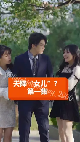 Phần 1 : Cô con gái trên trời rơi xuống #phimngan#phimhay#tinhyeu#traxanh#listphimmoingay_2000#xuhuongtiktok 