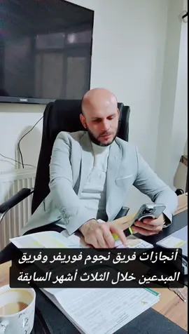 #متابعه_ولايك_واكسبلور #مسابق #صبابا_أزمير #الف_الملكة_ستار #انضمو_الى_فريق_نجوم_فوريفر #أكاديمية5ccفريق_نجوم_فوريفر #فوريفر_الامريكية_منتجات_طبيعيه #صبابا_تركيا #مشروع_بدون_رأس_مال #خطةال5ccفوريفر #شركة_فوريفر_الامريكية_للتسوق_الالكتروني #صبايااسطنبول #CapCut #مشروع_بدون_رأس_مال #مشروع_بدون_رأس_مال #الشعب_الصيني_ماله_حل😂😂 #متابعه_ولايك_واكسبلور 