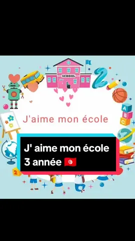 J'aime mon école 3 année #elyssa_3annee #francais #poeme #chanason #jaime_mon_ecole @تعلم مع آمنة 🇹🇳 @تعلم مع آمنة 🇹🇳  #j'aime_mon_ecole #explore #pfy #pfypシ #exploreاكسبلورررر #pourtoi #تعلم_مع_امنة #ستي_امنة 
