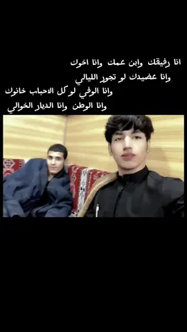 اخي🤍' #fyp #fypシ #شط_العرب  #حسن_فيصل_الراشد @ابو دمعه 💎