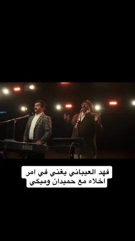 #غناء الفنان فهد في امر اخلاء #الشعب_الصيني_ماله_حل😂 #حركة_اكسبلورر🙏🙏🙏 #الاحساء🌴explore #حركات #اكسبلورexplore❥🕊🦋💚❤ 