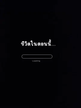 #สตอรี่ความรู้สึก #แคปชั่นความรู้สึก #เหนื่อยล้า 