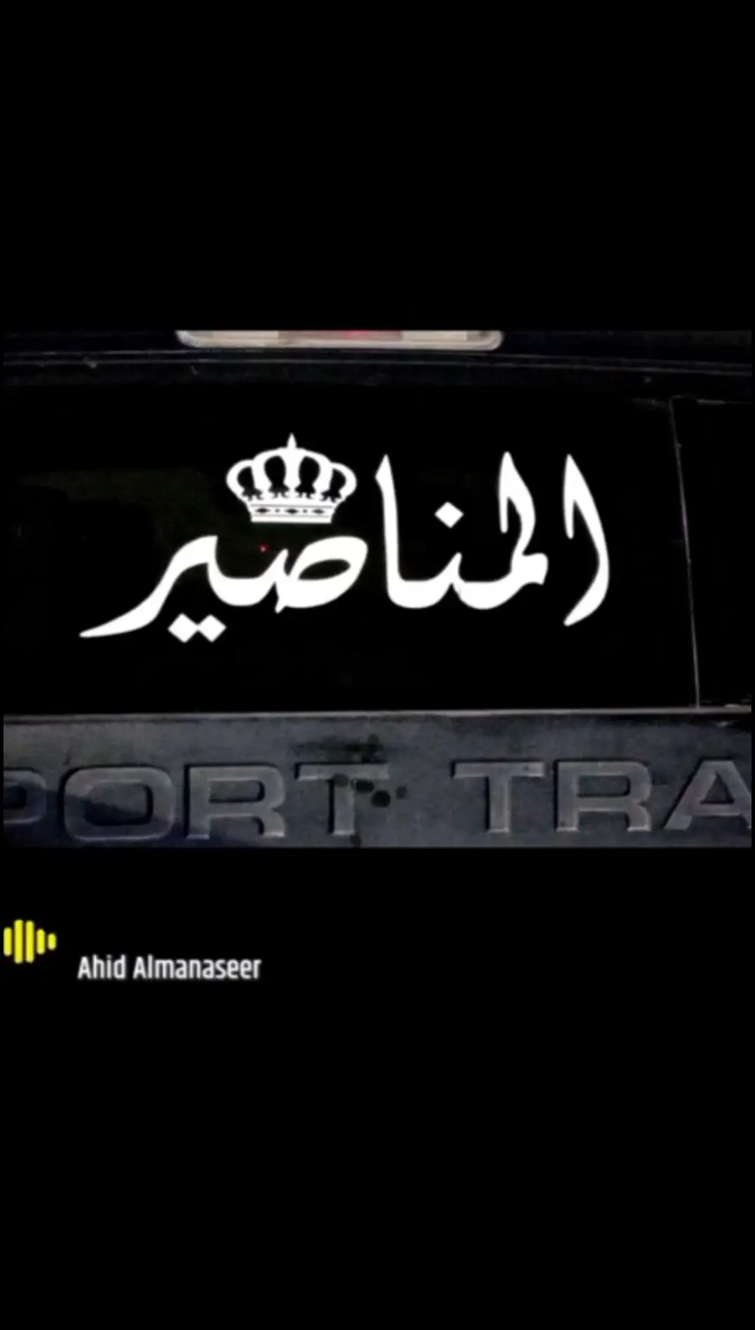 تسعين رايه للمناصير 🇯🇴🇸🇦