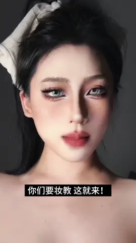 #makeupdouyin #makeupartist #makeupdouyinlook #makeuptutorial 