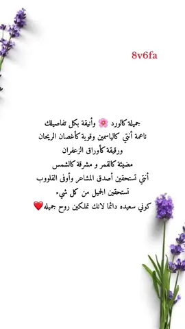 #مساء_الحب_والسعاده #🌺❤️ #🥰 