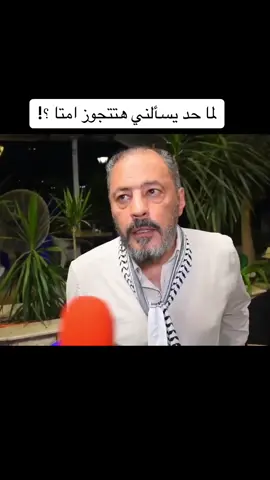 انا بتمني😂 #عمرو_عبد_الجليل #fanpage #fannyvideo #قفشات_كوميدي 