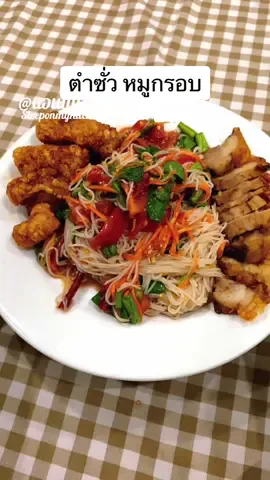 มาๆกินเข่านำกันจ้าาา #นอนในครัว #นอนในครัวทำไม #ห้องครัวtiktok #ตำซั่ว #ตําซั่วหมูกรอบ 