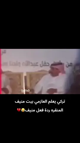 #منيف_منقره #تركي_الميزاني #محمد_العازمي #محاورات_ناريه🔥 #قضاعه #بلي #مطير #عتيبه 