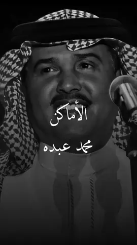 ‏كل شي حولي يذكرني بشي 🎶💙!'#محمد_عبده #اكسبلورexplore #اكسبلور #explorepage #fyp #explore 