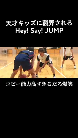 知念ちゃんのコピーがMVPすぎた爆笑 #heysayjump #いただきハイジャンプ #山田涼介 #知念侑李 #中島裕翔 #有岡大貴 #伊野尾慧 #髙木雄也 #八乙女光 #薮宏太 #おもしろ #ツッコミ動画 #仲良しグループ 
