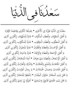 Sa'duna Fiddunya - Sukarol Munsyid #fyp #bismillahfyp #banjari #terbangan #xyz #fyppppppppppppppppppppppp #tekssholawat #liriksholawat #sukarolmunsyid #fandyiraone #mbahmaimoenzubair 