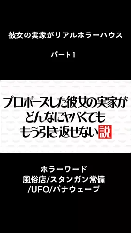 #水ダウ #水曜日のダウンタウン #酒井宏樹 #彼女の実家 #ホラーハウス 