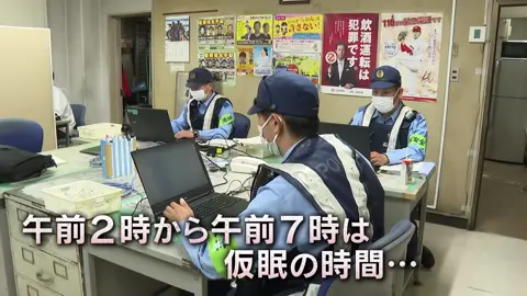 7 脱サラ警察官に密着 勤務場所は管内最多の110番件数_