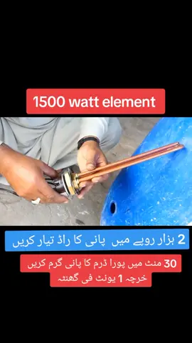 home made water heater thermostat element 1500 watt #diywaterheater #homemadeheating #energyefficiency #diyprojects #greenenergy #homeimprovement #diyheating 