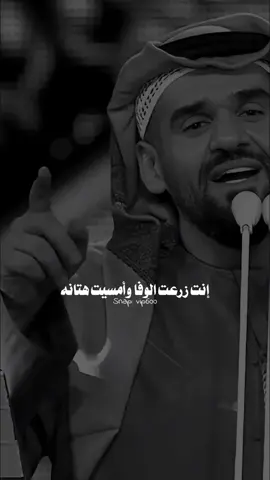 إنت زرعت الوفا وأمسيت هتانه وإنت الوحيد الذي أحيا علشانه ما أقدر أعيش بدونك يا دنيتي والكون والله وغلاة عيونك ما أنساك مهما يكون #الطير #حسين_الجسمي 