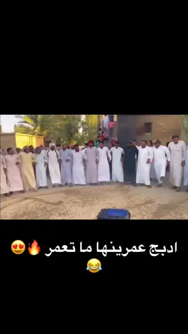 دبـج ما بيها عجاج ما تتسمى دبجه 🔥 الصف العامر هذا وين 😍😍🔥.         #دبجه #زوري #لازمه #البقعان #المشاهده #حسرات #السيال_الغبره_الباغوز_ديرالزور_الشعفه_الميادين_السوسه_البوكمال #عيال_الشايب_الابرز_اخوت_عزيزه #ملاحي #تيك_توك_عرب 