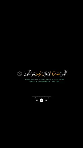 الذين صبروا وعلى ربهم يتوكلون #سورة_العنكبوت #عبد_الرحمن_مسعد #تلاوة_خاشعة #black_screen #شاشة_سوداء #كرومات_قرآنیة #كرومات_ايات_قرانية #تصاميم_دينيه 