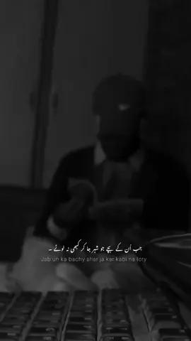 جب  خُود پہ گُزری تو لاگ سمجھے  #foryoupage #foryou #spotifywrapped #unfreeze #maybeziddi #standwithkashmir #wintervibes #fypシ 