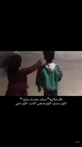 #اللهم#اخي_سندي #استودعتك_الله #هشتاك_تيك_توك #اقتباسات📝 #فرج #ياالله_ضاقت_ونآمل_منك_الفرج_القريب 
