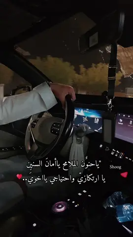 #أخوي# أتنومس فيه و أجاهر في غلاه هو عضيدي في الليالي و سنديّ ♥️