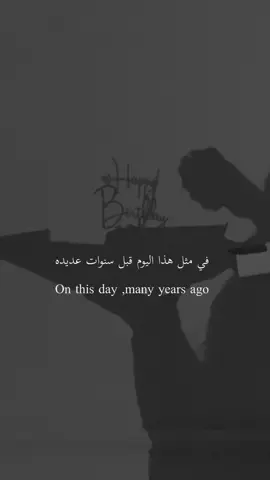 Happy birthday to me 🤍 #fyp #foryou #explore #foryoupage #اكسبلورexplore #mybirthday 