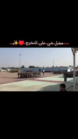 #شرطة_ميسان #الوجبه_الثانيه #وزارة_الداخليه #تفاعلكم_لايك_متابعه_اكسبلوررررراexplore #العقود 