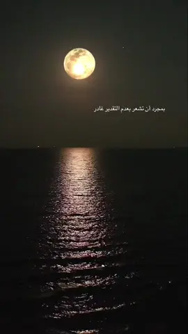 #التقديرحلو #العلاقات #المشاعر #الحياة 