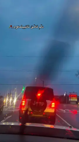 #سەلام_حەمادی #سەفەرمەکە دڵم ئەڵێ ناتبینمەوە🥀 #canada_life🇨🇦 #kurdishgirl #گۆرانی_کوردی #جیلی_ئالتونی #کەنەدا #foryou #