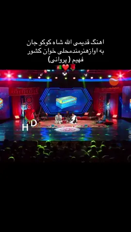 @fahim_parwani KHURSHID TV            27/11/2023 🇦🇫❤️🌹#foryoup #fyp 