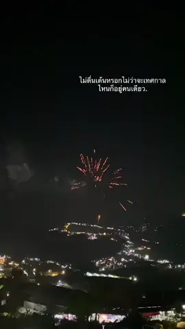 คนเดียวทุกๆปี😮‍💨#ลอยกระทง2566 #เทศกาลไหนก็ไม่มีคู่ #คนเดียวก็อยู่ได้ 
