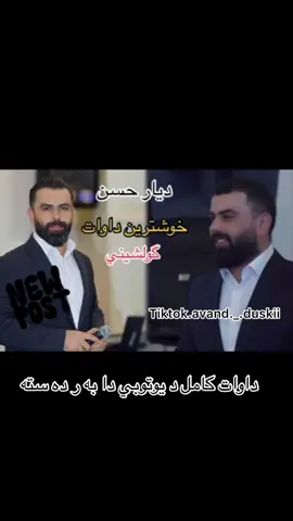 ديار حسن🔥😍