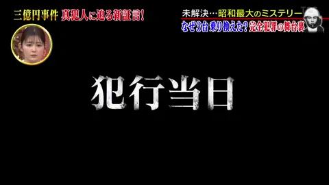 3. #ワールド極限ミステリー  (37)