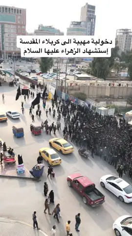 دخولية موكب حامل اللواء غداً ان شاء الله  الساعة ١ ظهراً عمود واحد  #شور #حامل_اللواء #كربلاء #حسينيات  #دخولية #بضاعة_مزجاة 