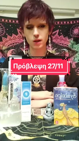Για πιο λεπτομερείς προβλέψεις επισκεφθείτε μας στο φυσικό μας κατάστημα 📍Δημητρακοπουλου 74 και στην ιστοσελίδα μας www.thavmata-tixis.gr 🌕♊♐ #fyp#mpesfyp#mpesfypgamw#witchtok#astrology#astrologia#provlepsi#mellon#panselinos#fullmoon#beavermoon#parthenos#toksotis#didimos#ixthis 