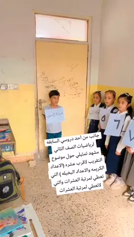 #مشهد_تمثيلي #الرياضيات #الارقام #القوانين #ممتع #رائع #واسط_العزيزيه #العراق_الاردن_الجزائر_الخليج_السعوديه 