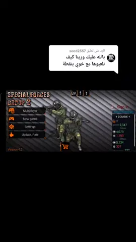 الرد على @seed2557 #sfg2 