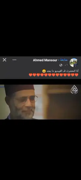 يا بختك لو ظهرلك الفيديو دا والله ❤️❤️❤️❤️❤️❤️❤️❤️ #راحة_نفسية #quran #الشيخ_حسن_صالح #قران_كريم #وعباد_الرحمن_الذين_يمشون_على_الارض_هونا #ahmed__mansour72 @أحمد منصور _ Ahmed Mansour @أحمد منصور _ Ahmed Mansour @أحمد منصور _ Ahmed Mansour 
