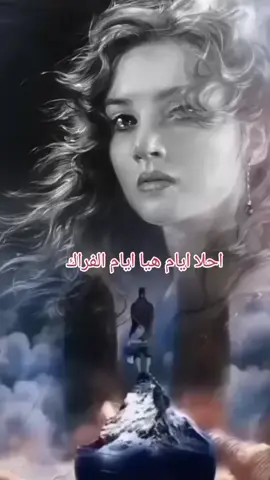 #دويتو مع @هيبه عسكري #خلك_شايب #خلك_شايب_💔 #احلى_ايام_هيه_ايام_الفراك #فراك #تخلها_عنها_في_وقات_شده💔💔 #محضورة_مشاهدة🥀😔💔 #خداع 
