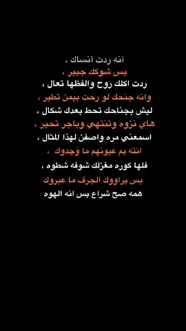 انه ردت انساك سمير صبيح 😔💔 #اشعار_شاشه_سوداء #شاشه سوداء #تيك_توك #fyp #الشعب_الصيني_ماله_حل😂😂 