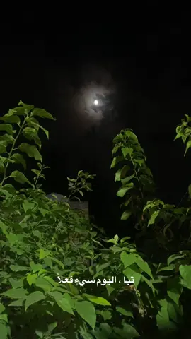 #نفس_عميق❓ تبا ، اليوم سيء فعلاً