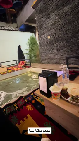 #مطاعم_كربلاء_ #مطعم مملكة سبأ #كربلاء_حي_الحسين 