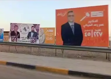 #نيكست_لفل_الاحسان #مرشحين_الانتخابات #علي #صور #الشعب_الصيني_ماله_حل😂😂