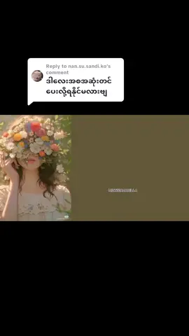 Replying to @nan.su.sandi.ko @sittnyinekhin တင်ပေးလိုက်ပြီနော် Reckless _ Madison beer (mm-sub)#reckless #madisonbeer #madisonbeerreckless #minnieamabella #lyrics #song #mmtranslate #fypシ #fyp #viral #trending #fullsong #englishsong 