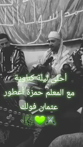 @otman dar Tourat🎤 @💯🔥〆الكَزار〆🔥💯 @fen'naa💍💑 #marvel #foryou #كناوة_عشااااق_المقاطع🎶🎵 #KhellikLa3eb #trend 