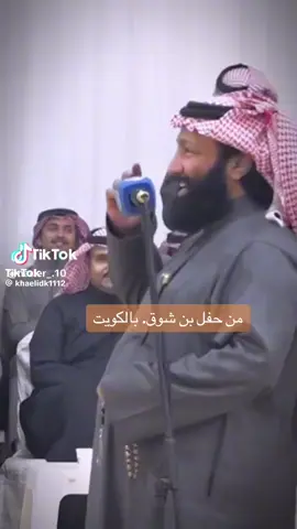 #مزاين_القبايل #الكويت🇰🇼 #شواقات_مبارك_باتل_بن_شوق #الرشايده_بني_رشيد_عبس_الكويت #اكسبلووور_____explore #جمعان_خلف_الرشيدي #شواقات #شواقات🔥 #اكسبلور_الذود_شواقات #القصيم_بريده_عنيزه_الرس_البكيرية #ترند_تيك_توك #اكسبلوررر #قطر🇶🇦 #البحرين🇧🇭 #سلطنة_عمان🇴🇲 #الامارات_العربية_المتحده🇦🇪 #السعودية_العظمى🇸🇦 #فلاح_القرقاح 