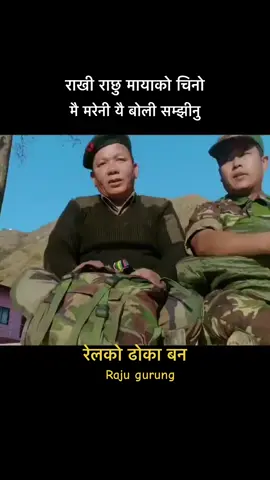 #relkodhokaban #nepalilokdohori #syangjali_muser #बेदना_आलेमगर #trending #tiktok #foryourpage #foryou 