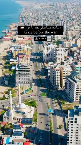 تغطية صحفية: مدينة غــــزة قبل الـــحرب.. #اخبار #اعلام 